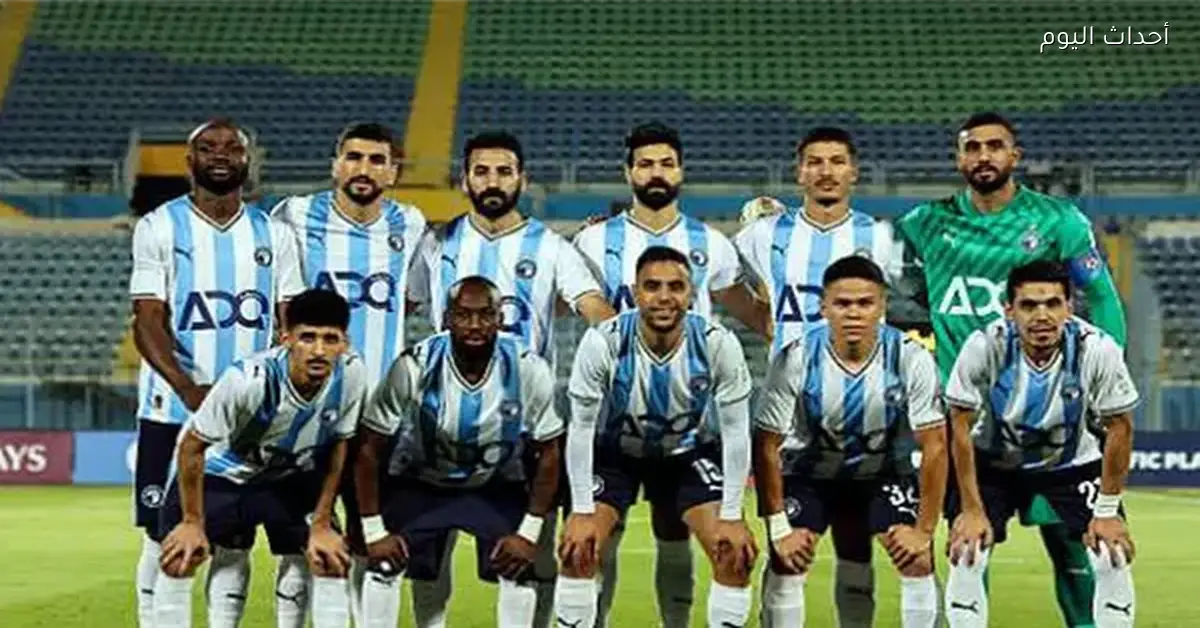 بيراميدز يعلن تشكيلته لمواجهة مودرن سبورت في كأس العاصمة