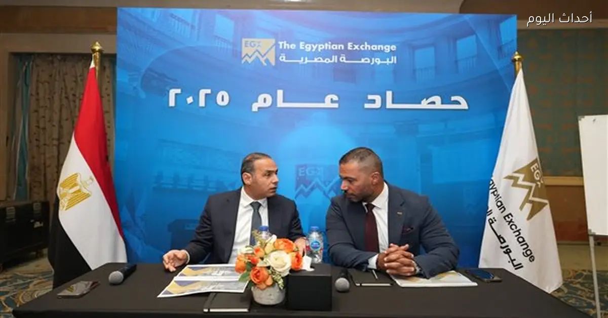 تداولات البورصة تصل 17 تريليون جنيه في 2025