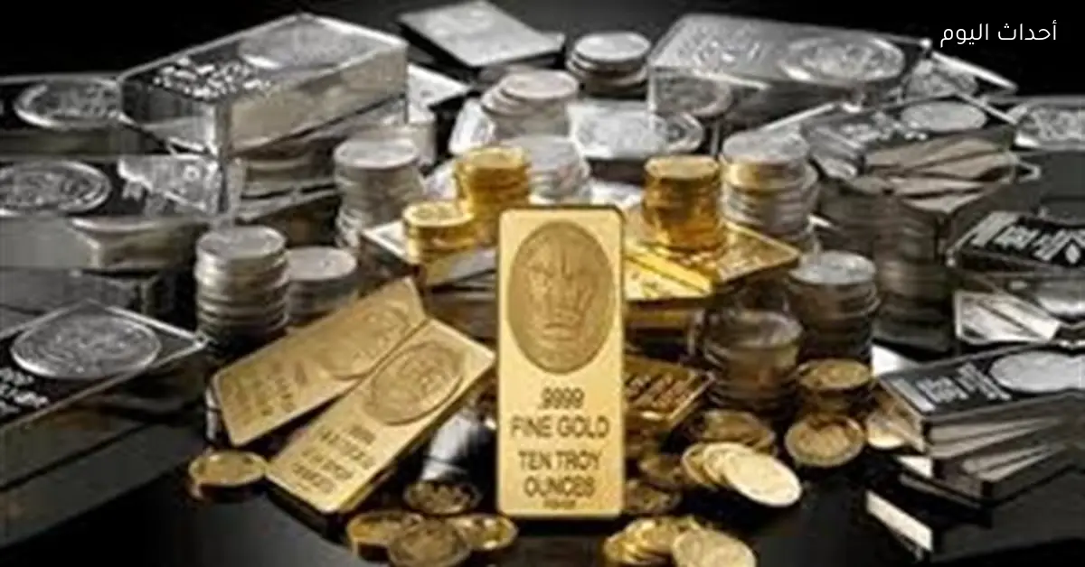 تراجع أسعار الذهب والفضة مع انخفاض الطلب على الملاذات الآمنة