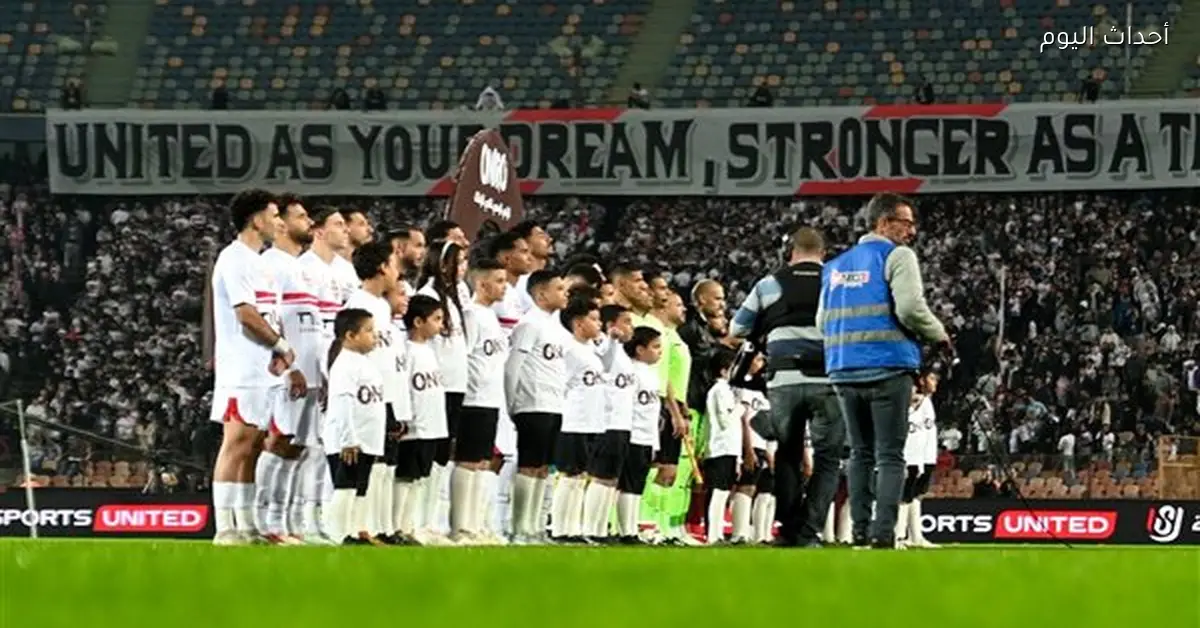 ترتيب الزمالك في مجموعة كأس الرابطة بعد الهزيمة من الاتحاد السكندري