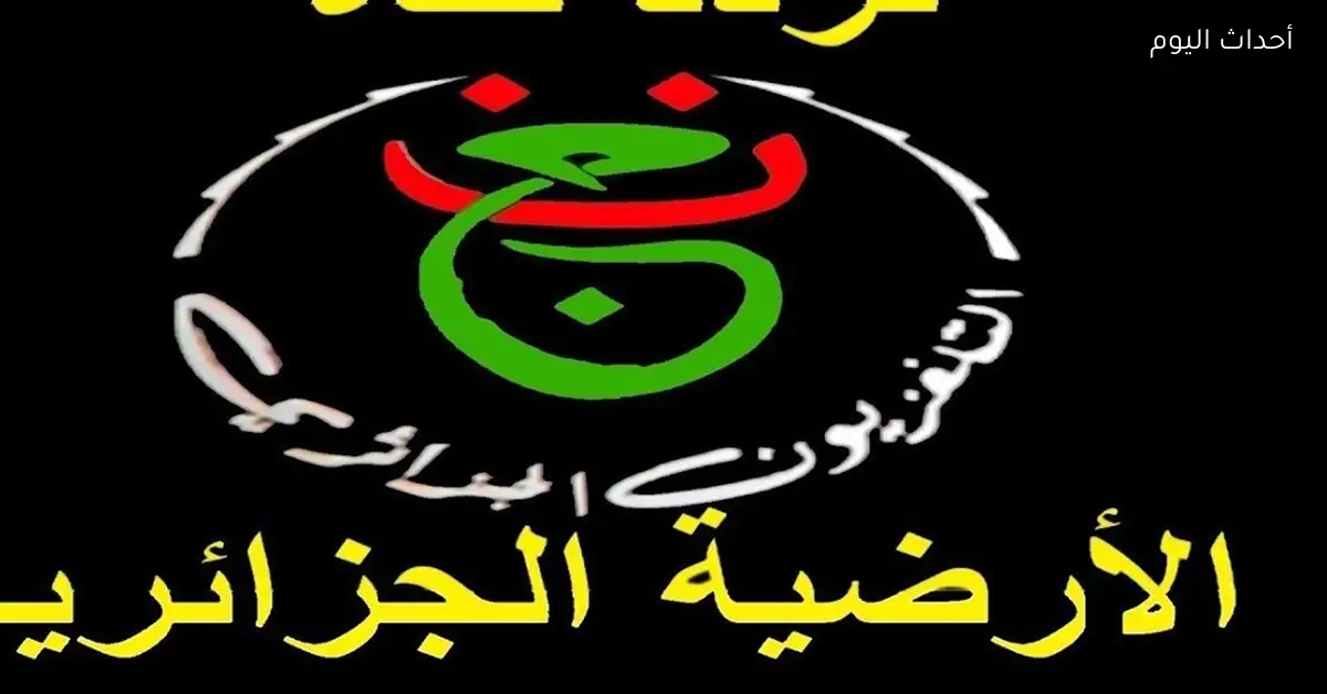 تردد قناة الجزائرية الأرضية 2026 على نايل سات لمتابعة أقوى مباريات كأس أمم أفريقيا بلا انقطاع