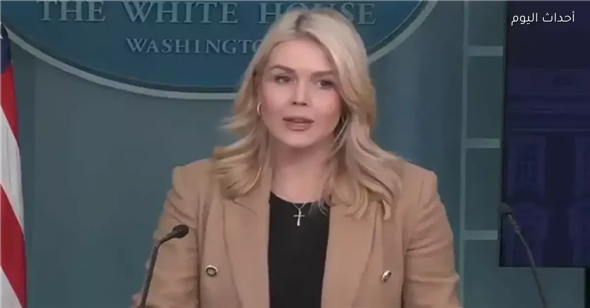 تسريبات جديدة من البنتاجون تثير القلق في واشنطن والبيت الأبيض يتفاعل