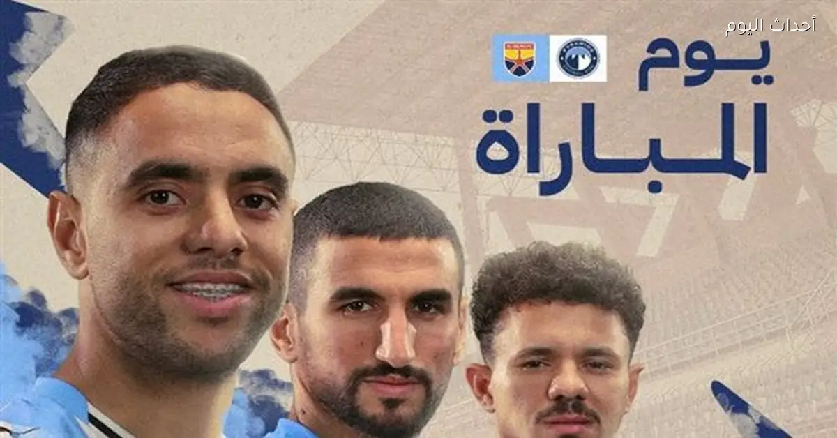 تشكيل بيراميدز والجونة في الدوري الممتاز