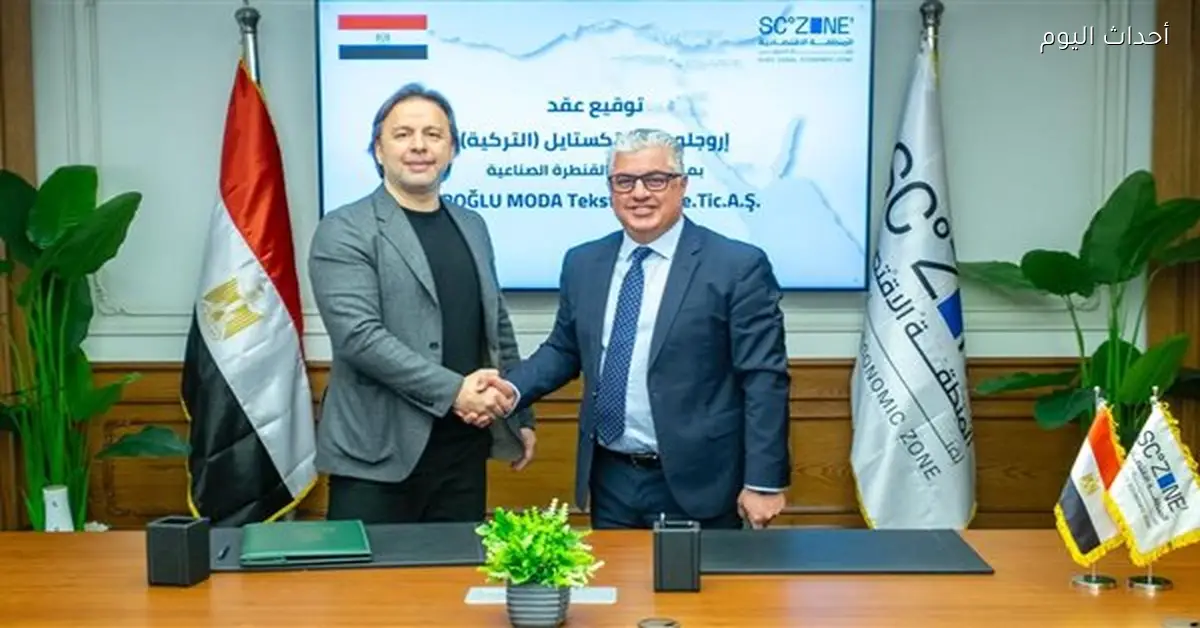 توقيع عقد لإنشاء مصنع ملابس بالقنطرة