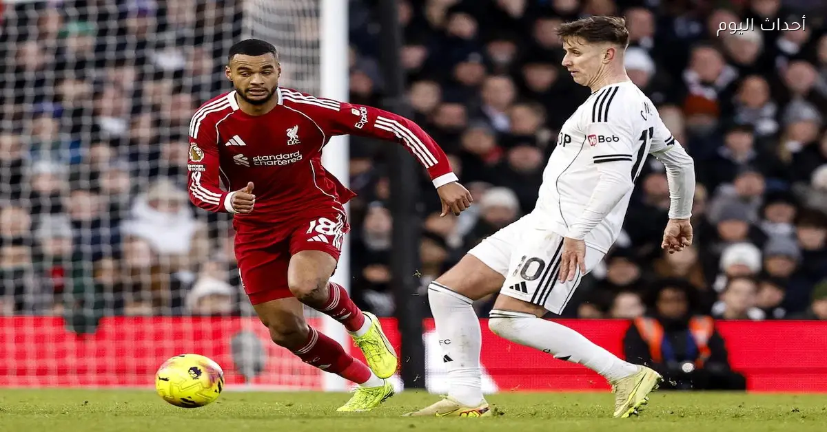 جاكبو يتحدث عن تعادل ليفربول مع فولهام بعد جلوسه على دكة البدلاء