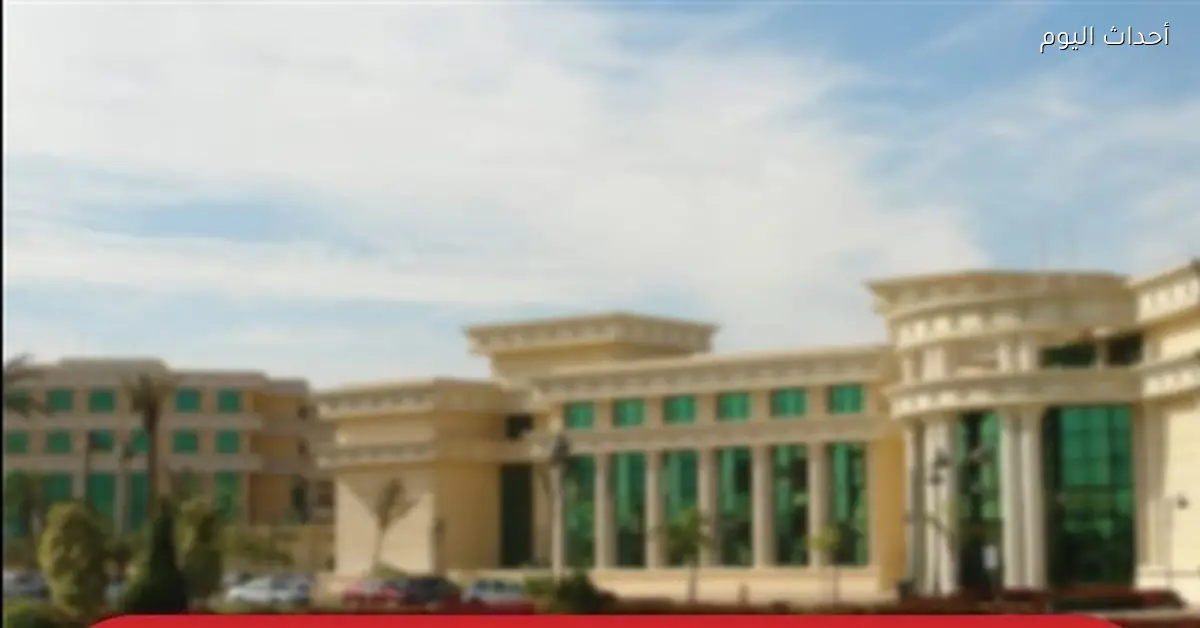 جامعة أكتوبر للعلوم الحديثة تنفي شائعات المشاجرات بالحرم الجامعي