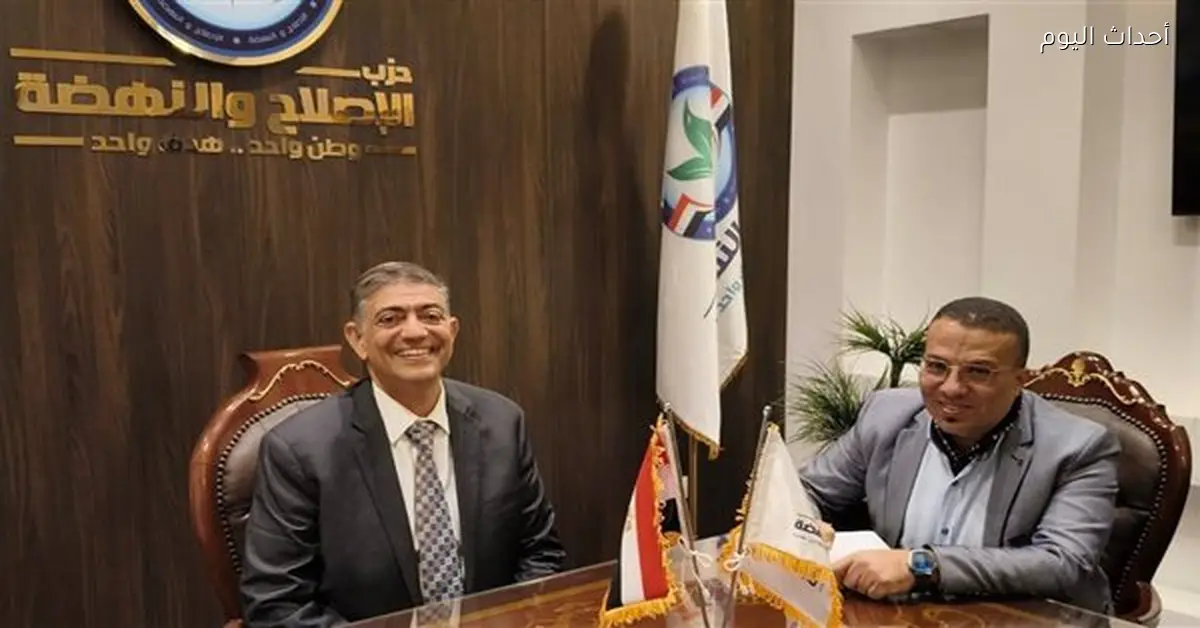 حزب الإصلاح والنهضة يعلن عن قرارات تنظيمية جديدة