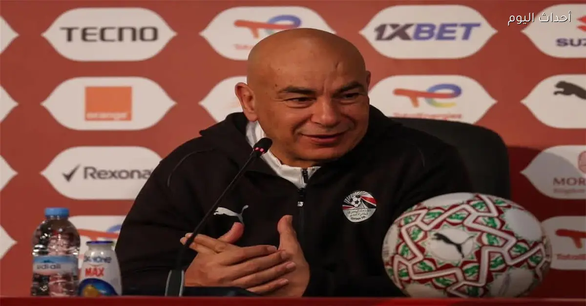 حسام حسن يؤكد قرب منتخب مصر من نهائي أمم إفريقيا ويصف مباراة نيجيريا بأفضل إعداد لكأس العالم