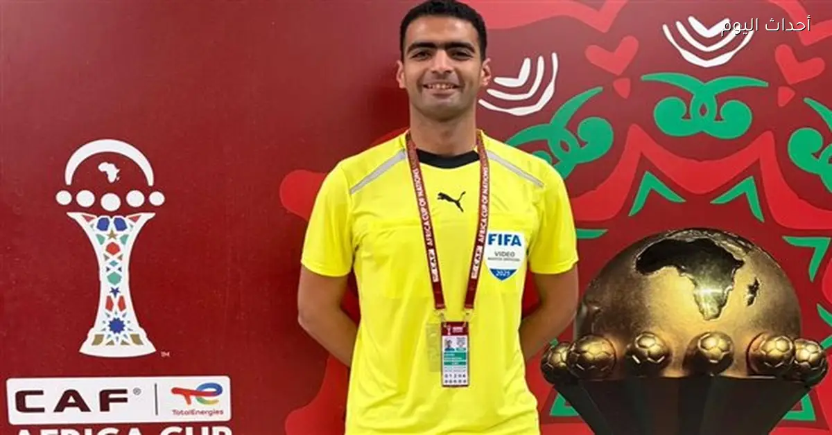 حسام عزب يعين مساعدًا لحكم VAR في مباراة الكاميرون وجنوب أفريقيا