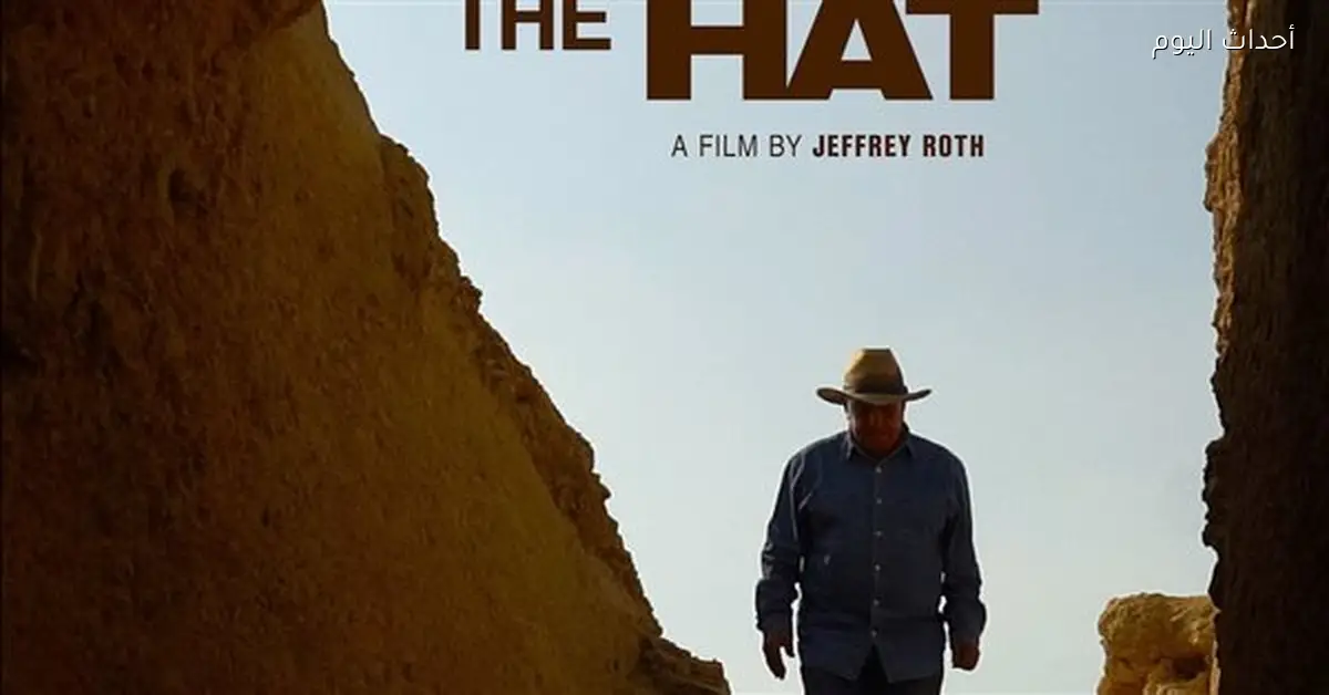 حواس يتحدث عن فيلمه الذي صور في مصر على مدى 3 سنوات