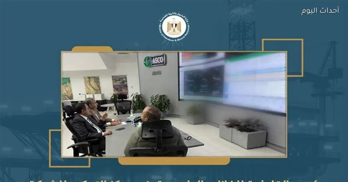 رئيس القابضة للغاز يزور مركز التحكم في الشبكة القومية