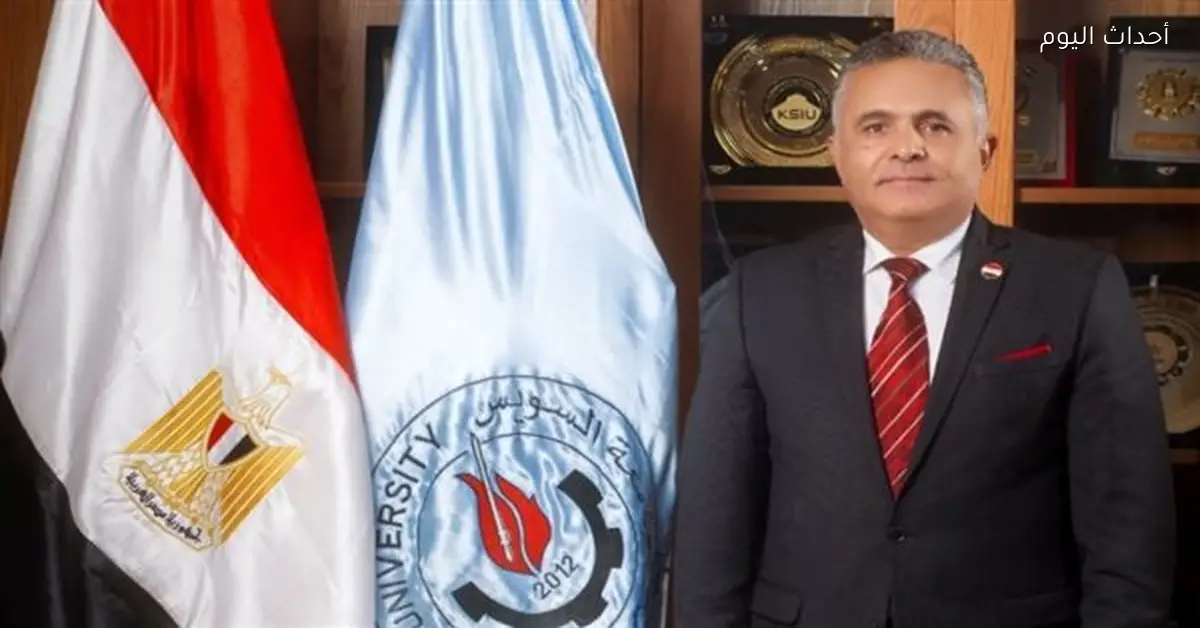 رئيس جامعة السويس يعتمد المعمل المركزي بكلية الثروة السمكية دوليا