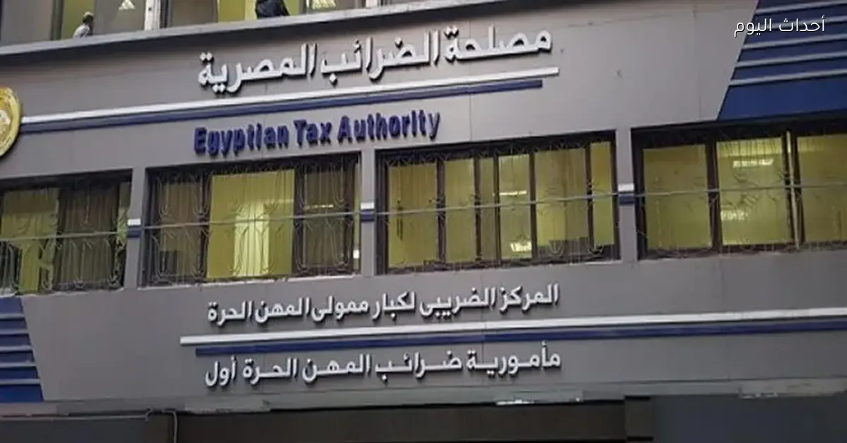 رئيس مصلحة الضرائب يؤكد على متابعة سير العمل بالمواقع الضريبية وفق توجيهات وزير المالية