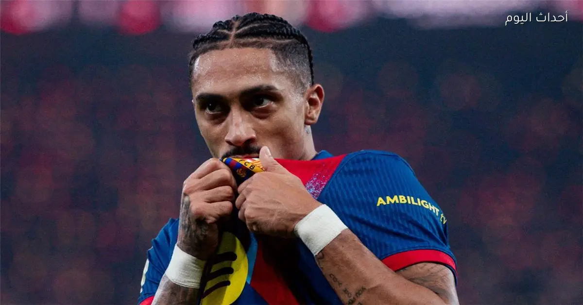 رافينها يسجل الهدف الثالث لبرشلونة في مرمى ريال مدريد