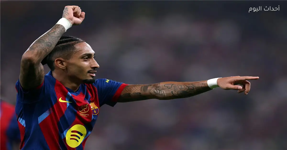 رافينها يسجل الهدف الرابع لبرشلونة في مواجهة أتلتيك بلباو بالسوبر الإسباني