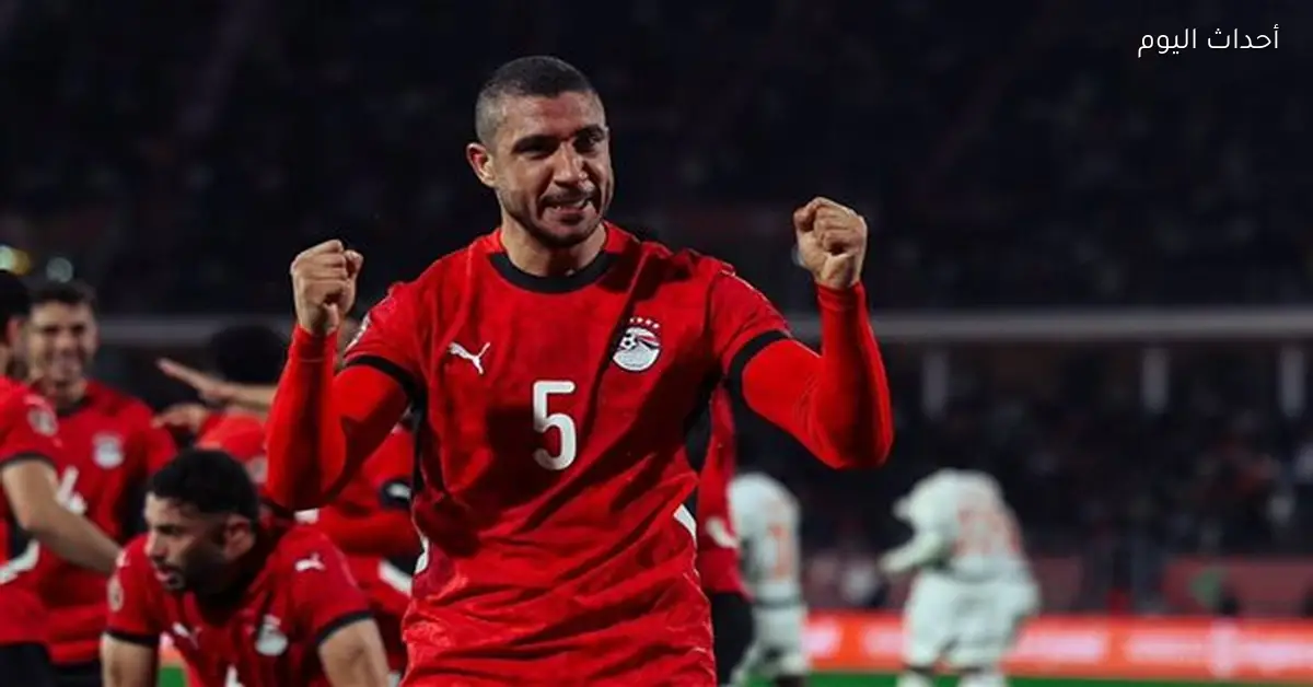 رامي ربيعة: قدمنا أداءً جيدًا وسنسعى للفوز باللقب