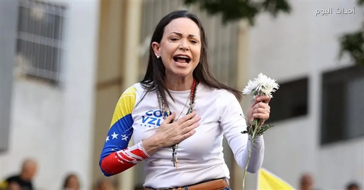 زعيمة المعارضة الفنزويلية: أيام نظام مادورو معدودة بعد القبض عليه وزوجته