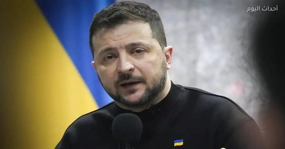 زيلينسكي: رئيس وفد التفاوض الأوكراني يتواصل مع الولايات المتحدة وأوروبا