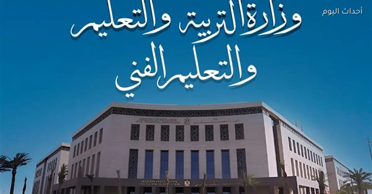 سبب تأخير امتحان الهندسة للإعدادية يعود لخلل في مواصفات الورقة