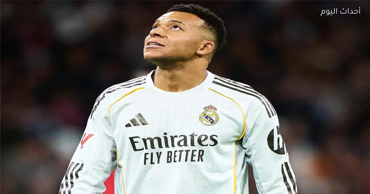 سبورت تكشف سبب غياب مبابي عن ريال مدريد بسبب هوسه باللعبة