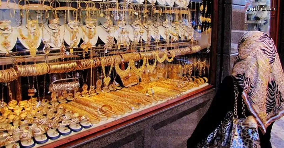 سعر الجنيه الذهب في مصر اليوم 1 يناير 2026