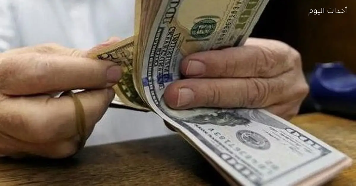 سعر الدولار اليوم الاثنين 12 يناير 2026 في بداية التعاملات