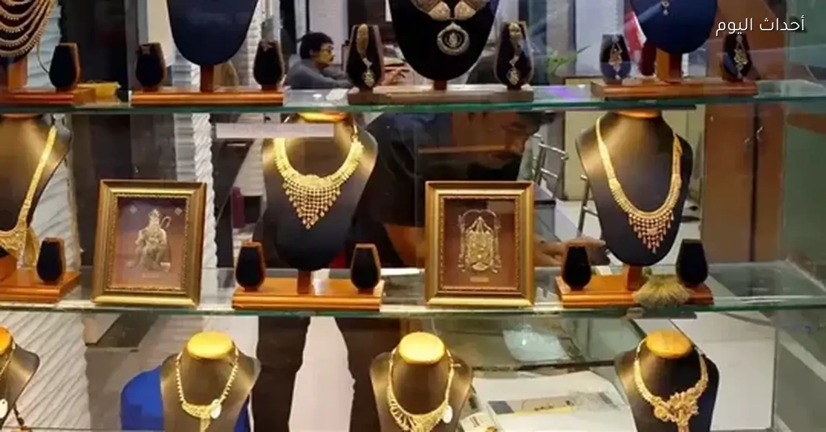سعر الذهب اليوم الأحد 11 يناير 2026 استقرار عيار 21