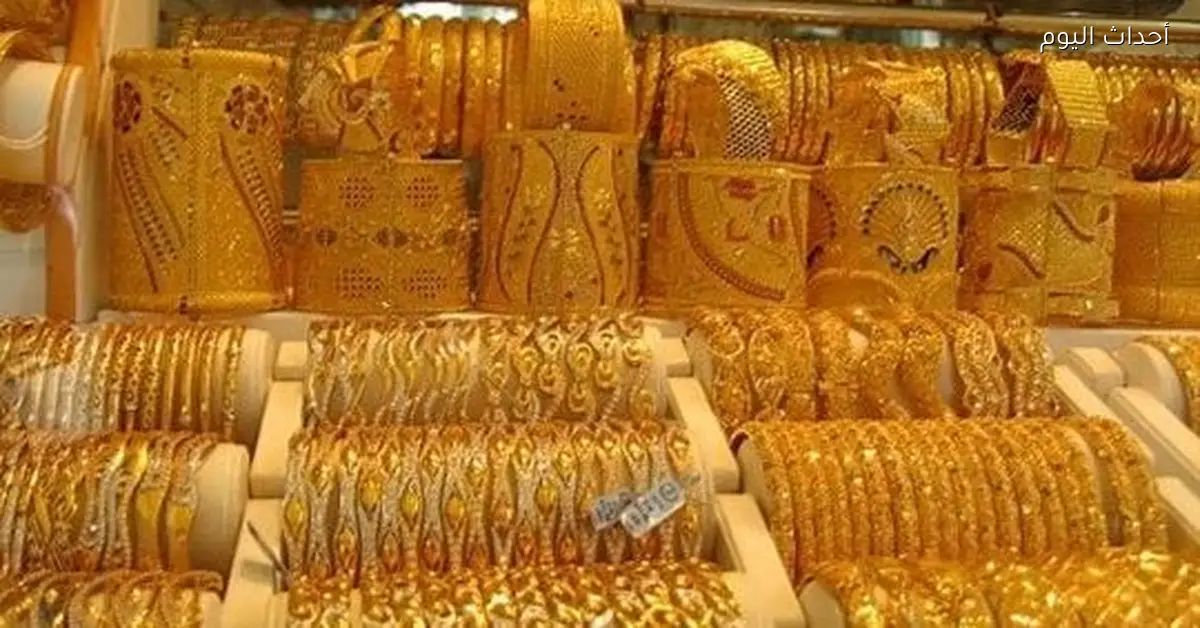 سعر الذهب اليوم السبت 17 يناير 2026 للبيع والشراء بشكل لحظي