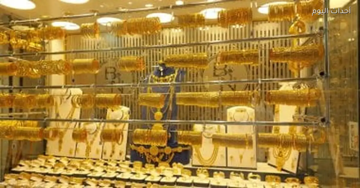 سعر الذهب اليوم في مصر وسعر الجنيه الذهب