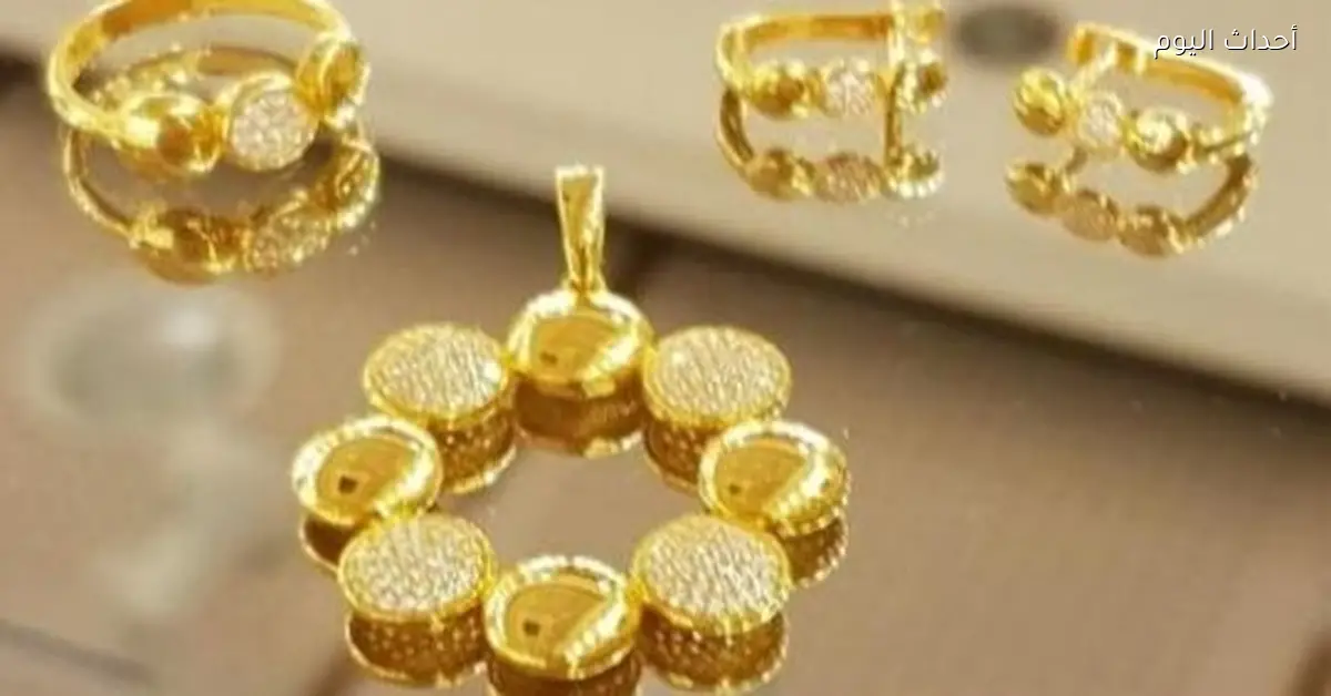 سعر الذهب في السوق المصري اليوم السبت 10 يناير