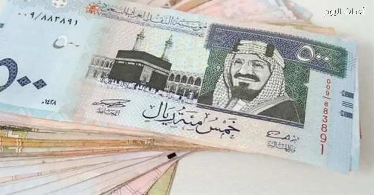 سعر الريال السعودي مقابل الجنيه المصري اليوم الاثنين