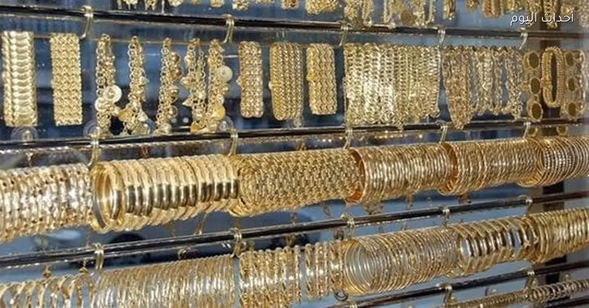 سعر جرام الذهب عيار 21 اليوم الأربعاء 14 يناير 2026