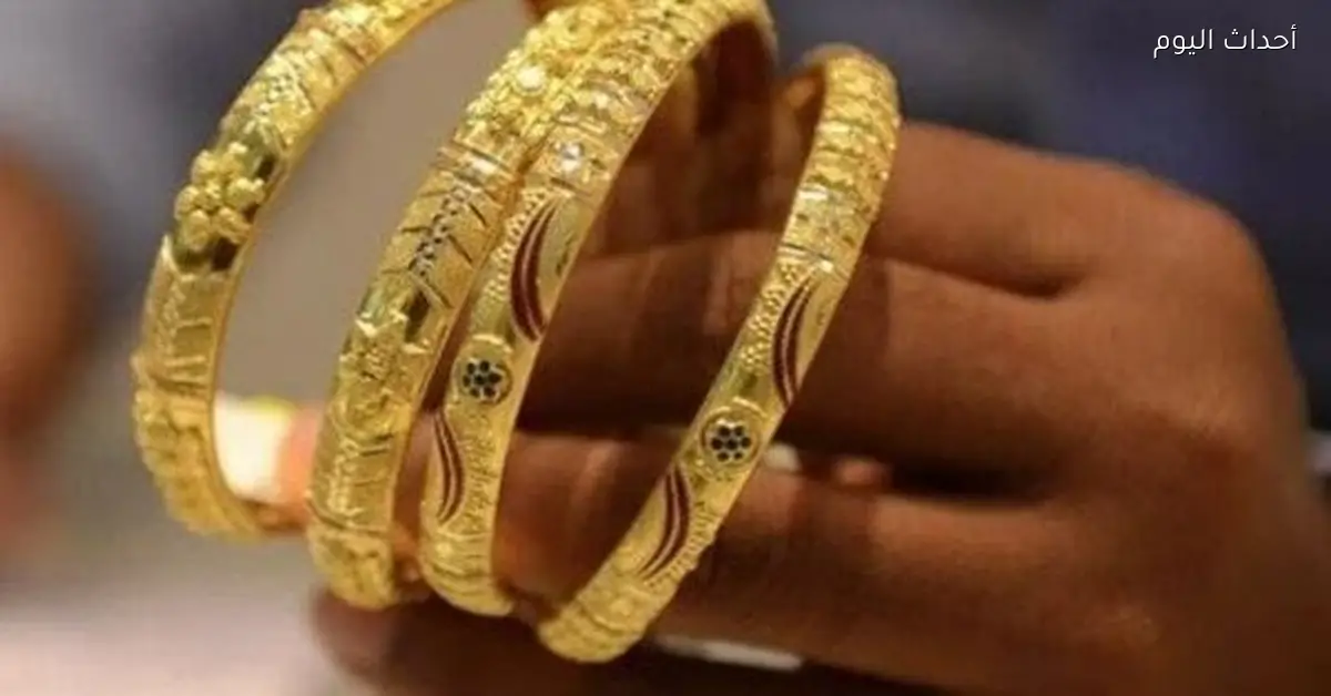 سعر جرام الذهب في محلات الصاغة اليوم الجمعة 2 يناير 2026