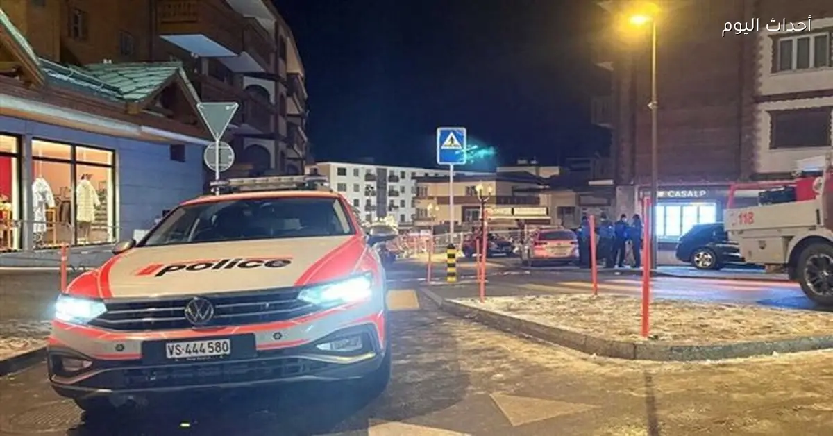 سفير أوروبي في سويسرا يوضح سبب حريق منتجع كران مونتانا