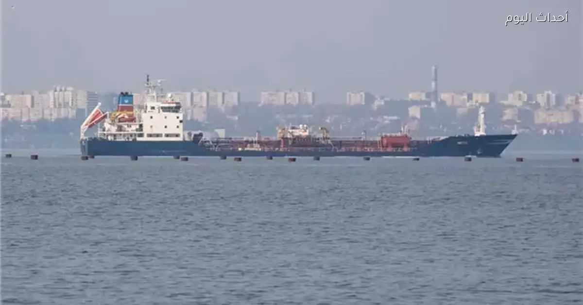 سفينة تركية تنحرف في مضيق كيرتش بالبحر الأسود