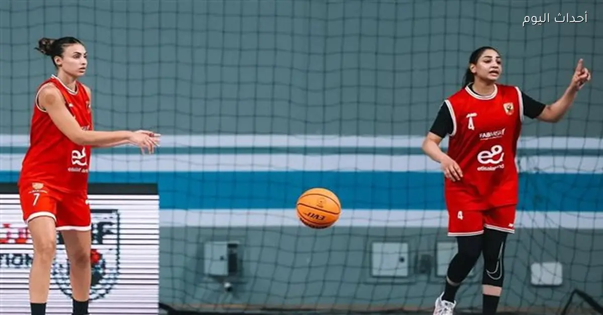 سيدات سلة الأهلي يلتقين الجزيرة في دوري السوبر اليوم