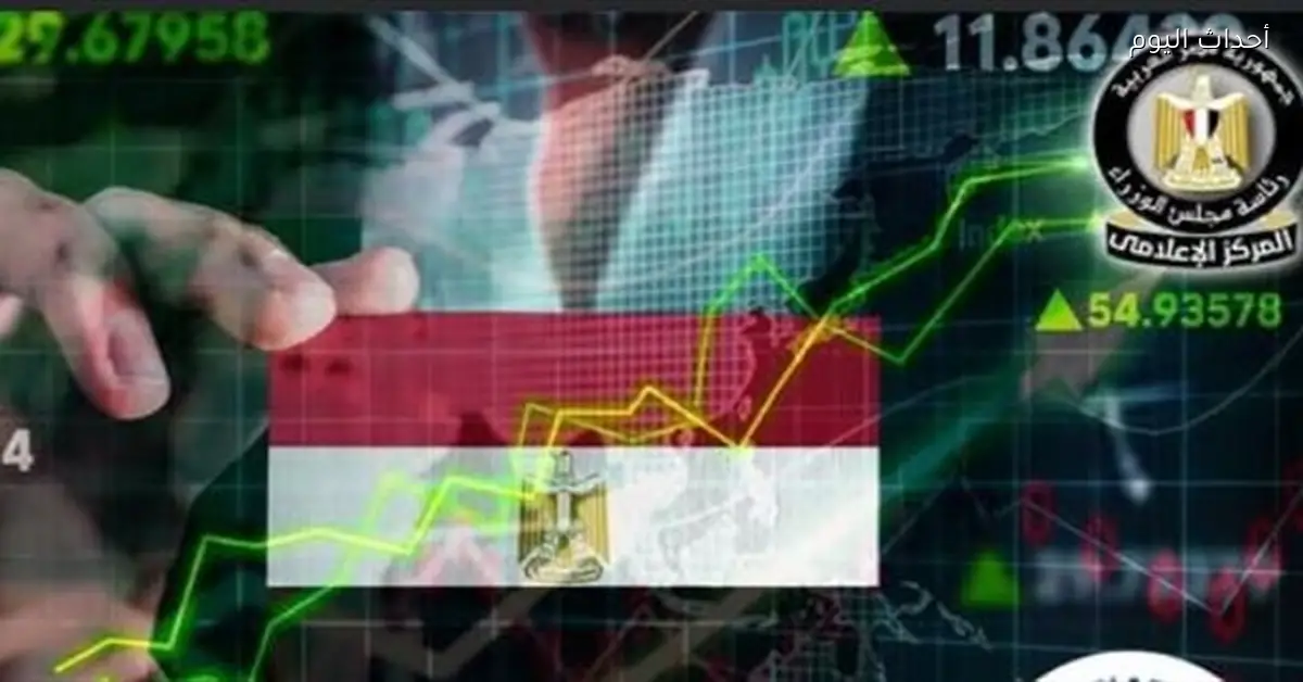 صندوق النقد الدولي يزيد توقعاته لنمو الاقتصاد المصري