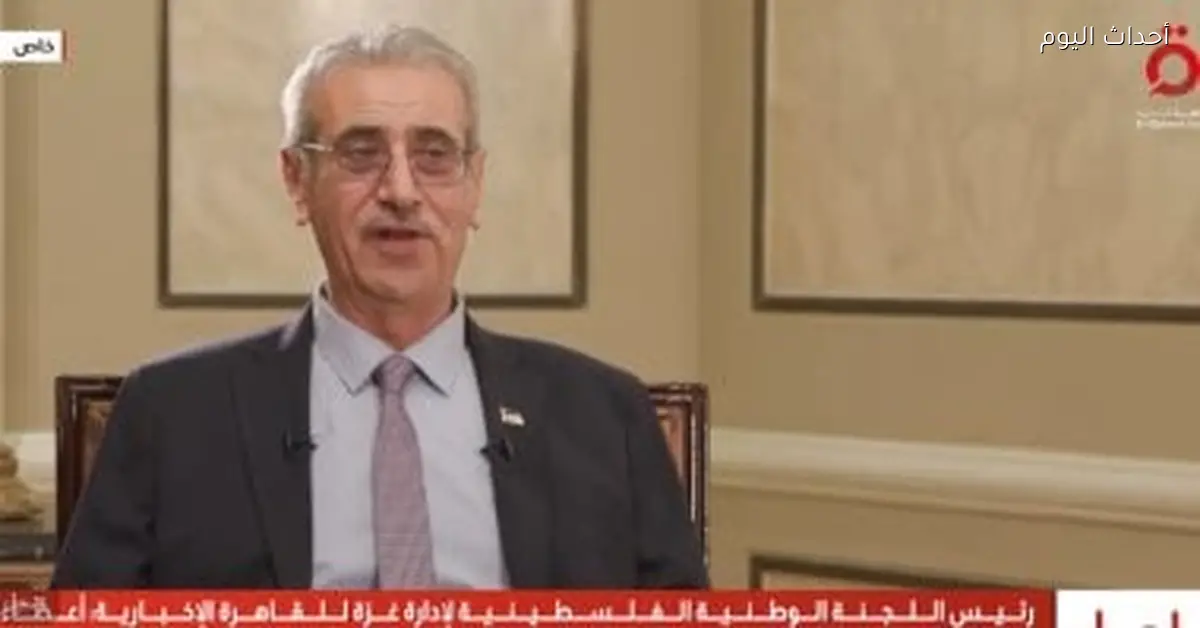 علي شعث: تشكيل لجنة وطنية لإدارة غزة من تكنوقراط وفنيين ملتزمين