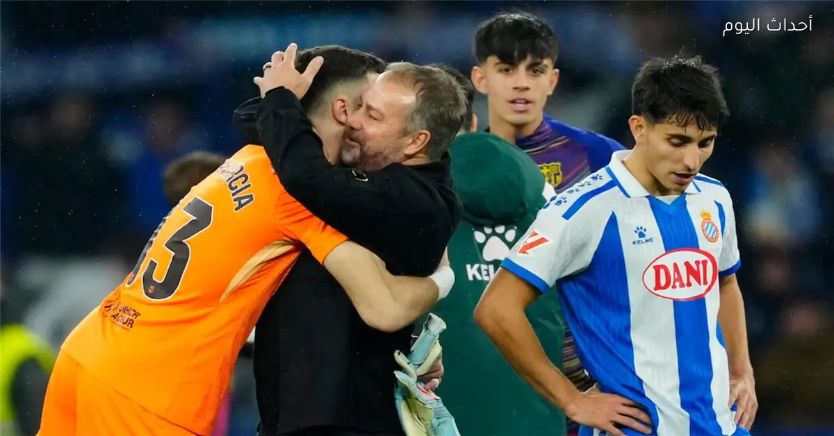 فليك بعد ثنائية برشلونة أمام إسبانيول يؤكد عدم استحقاقهم للنتيجة وجارسيا سيظل يتذكر ما حدث