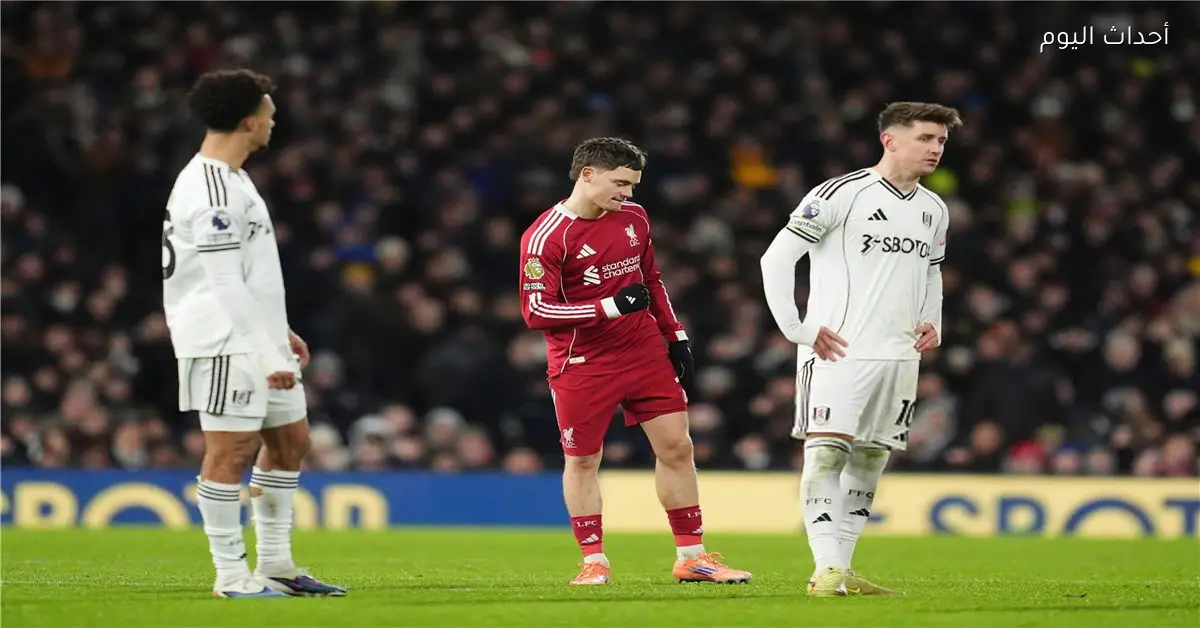 فيرتز يدرك التعادل لليفربول أمام فولهام