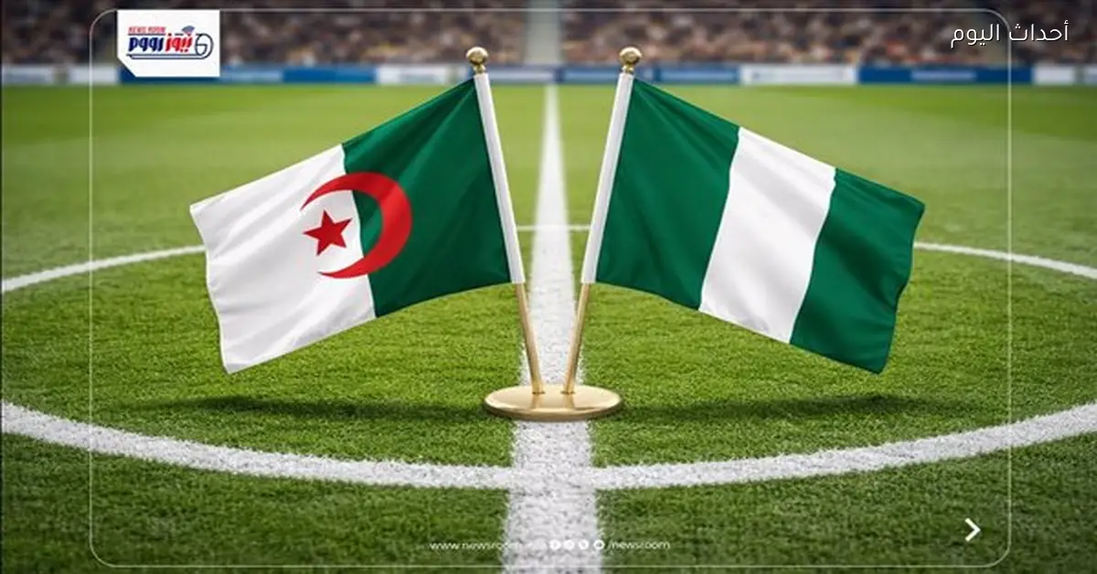 قناة مفتوحة تنقل مباراة الجزائر ونيجيريا اليوم في كأس أمم أفريقيا 2025-26