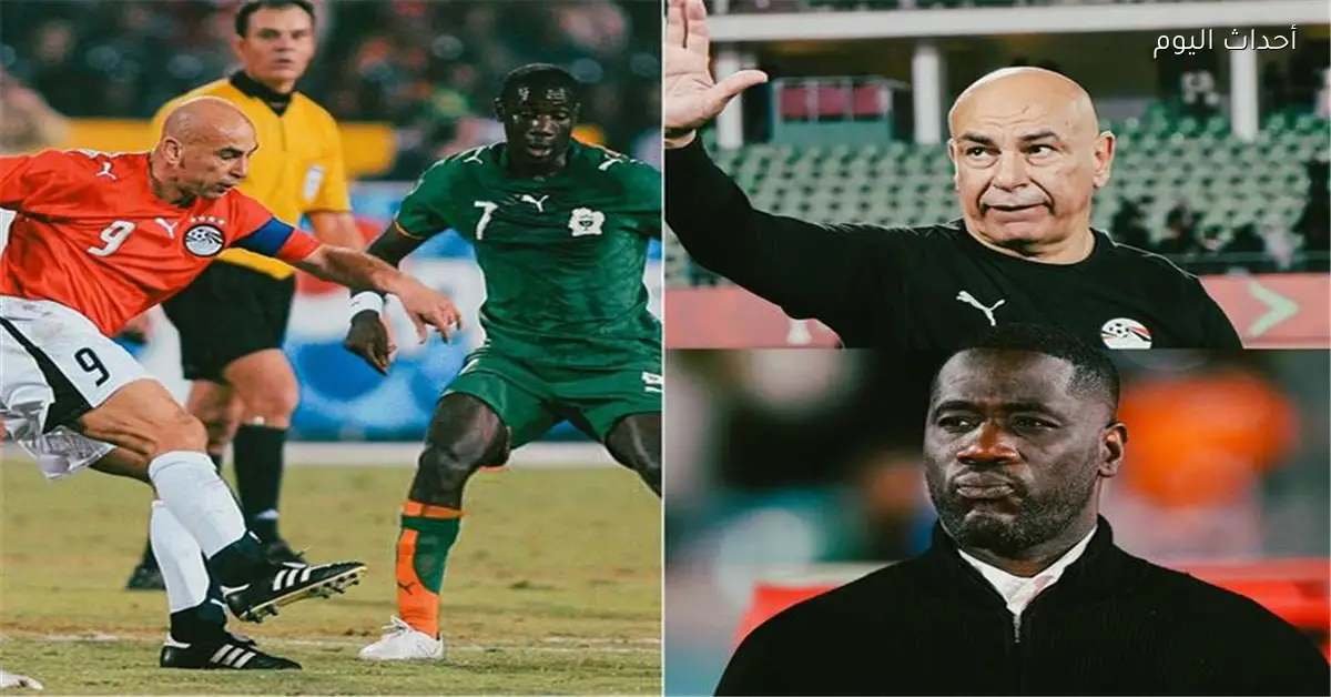 كاف يؤكد تفوق الفراعنة قبل مواجهة كوت ديفوار وذكريات الأفيال المؤلمة