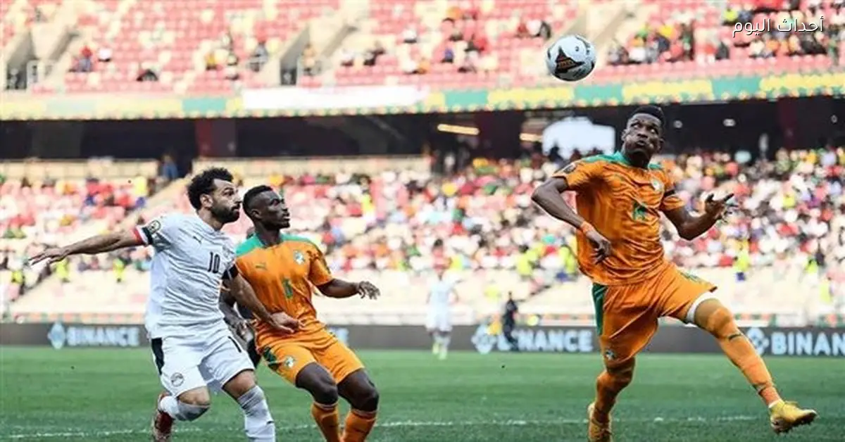 كاف يكشف عن حكام مباراة مصر وكوت ديفوار في أمم إفريقيا والذكريات المؤلمة تلوح في الأفق
