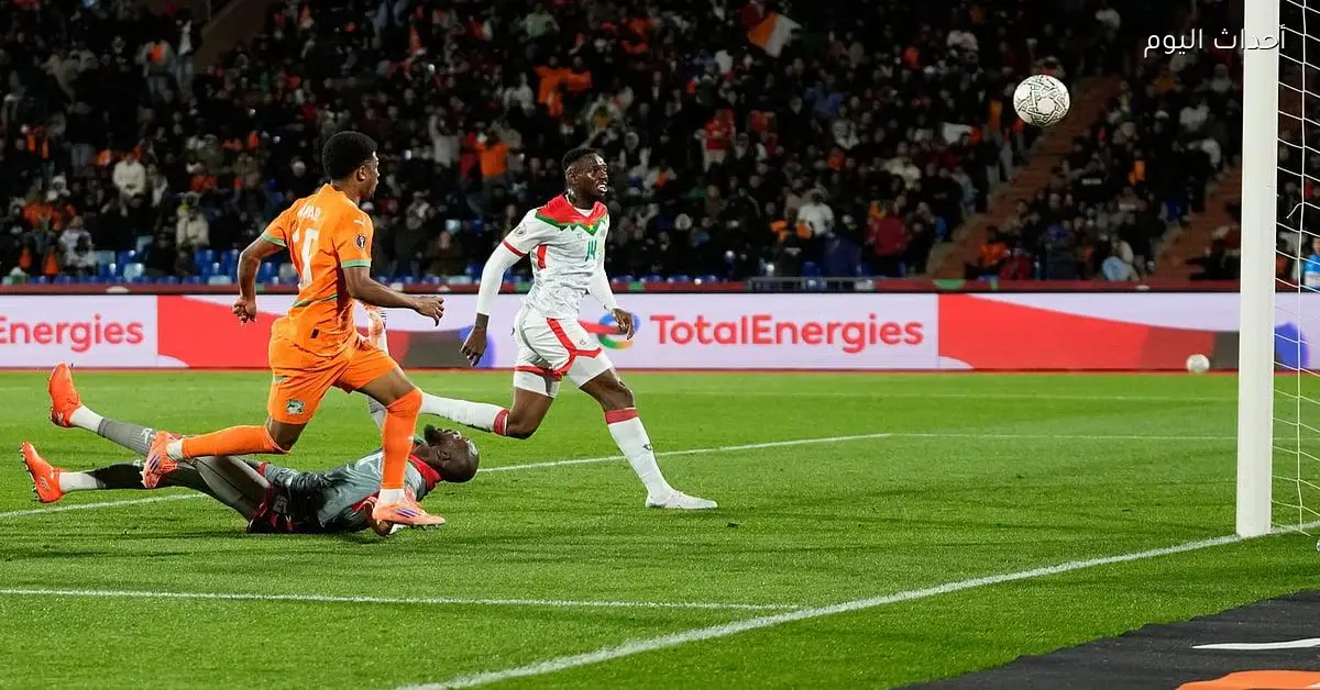 كوت ديفوار تتجاوز بوركينا فاسو وتواجه مصر في ربع نهائي كأس أمم إفريقيا