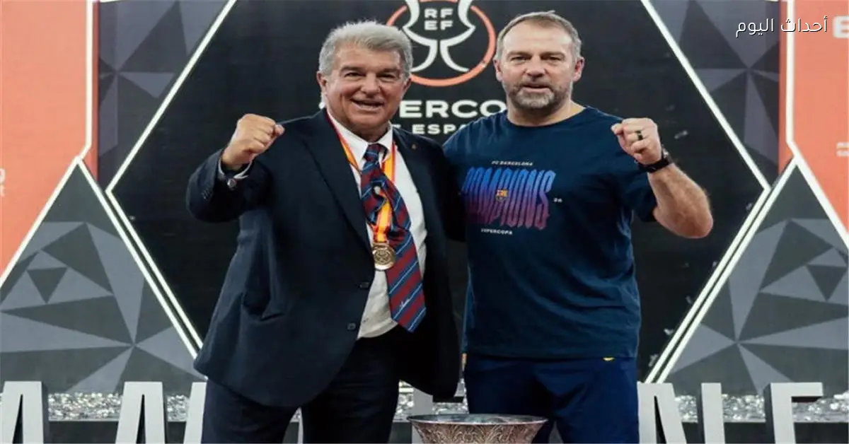 لابورتا يؤكد مستقبل فليك مع برشلونة ويكشف مصير تير شتيجن