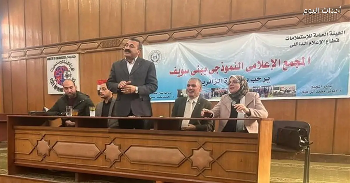 لقاء توعوي في بني سويف حول تنمية الأسرة ومخاطر المخدرات