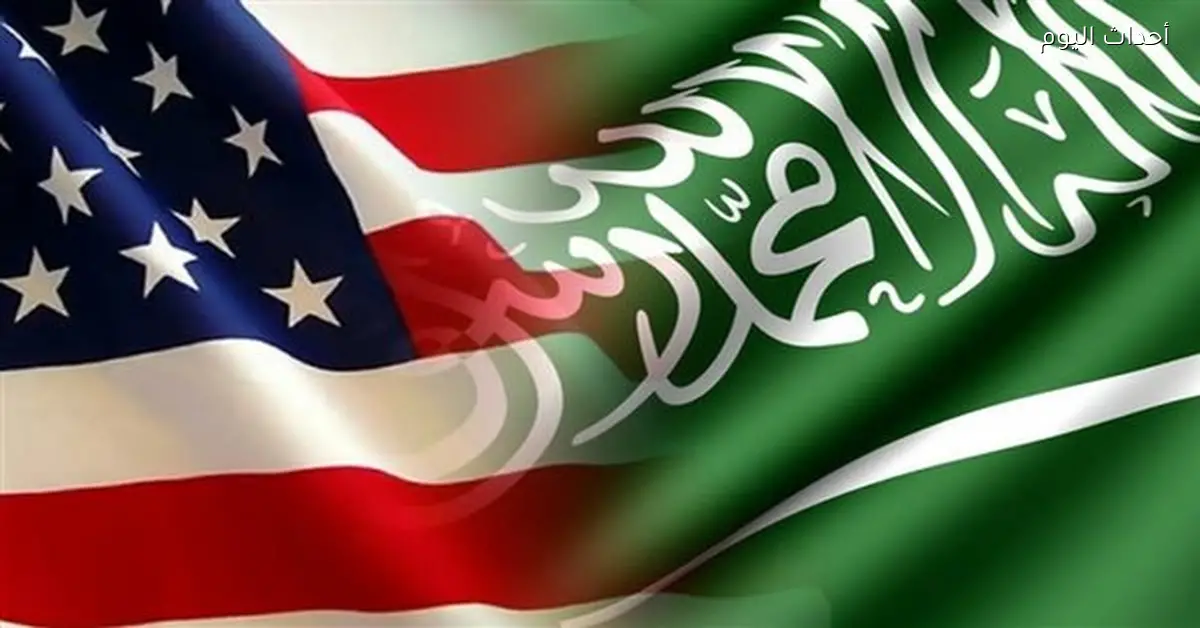 لقاء سعودي أمريكي في واشنطن لبحث الأمن والعلاقات الثنائية