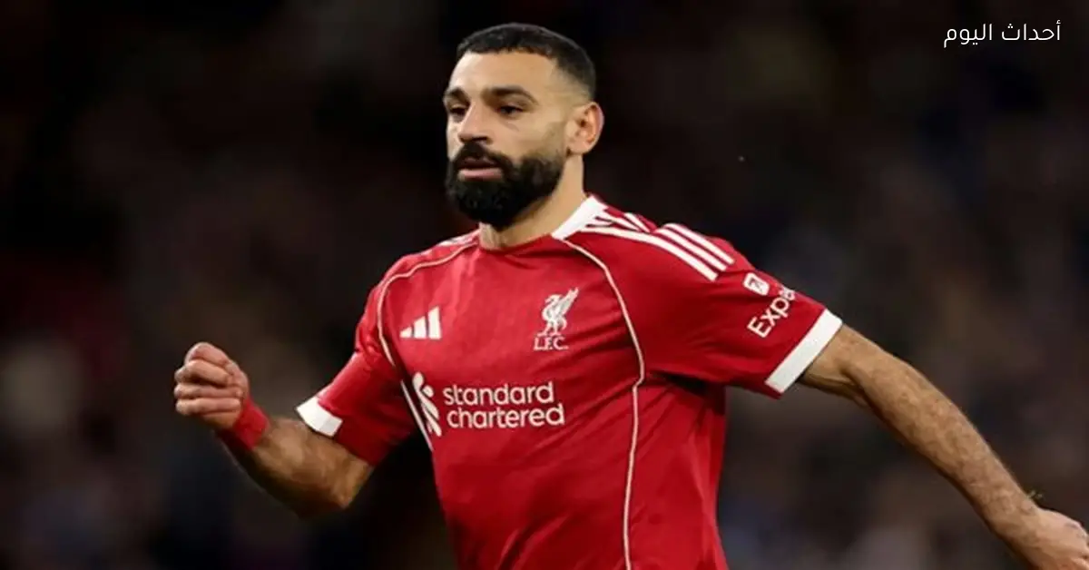 ليفربول يوضح موقفه من مستقبل محمد صلاح مع الفريق