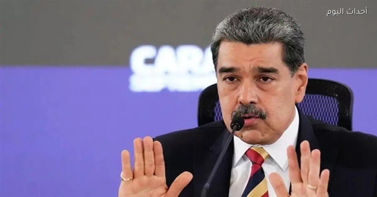 مادورو يعرض على ترامب استثمارات كبيرة في النفط الفنزويلي