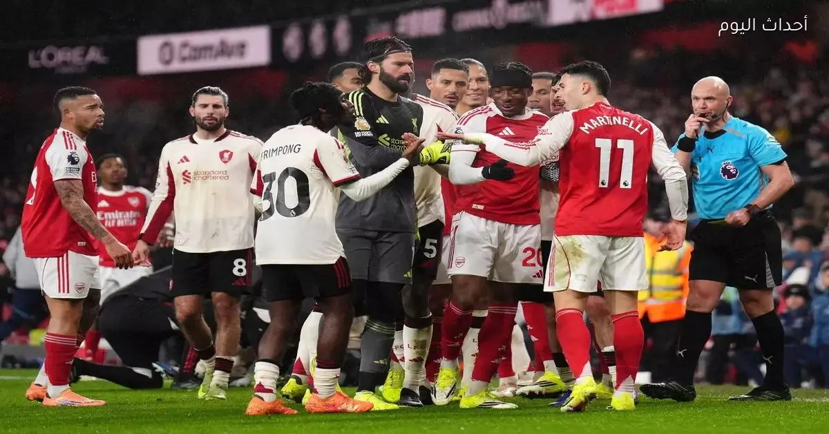 مارتينيلي يوضح موقفه بعد تصرفه تجاه برادلي في مباراة ليفربول وآرسنال